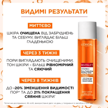 Пілінг-тонік для обличчя L'Oreal Bright Reveal для очищення та звуження пор з вітаміном С 180 мл фото 4