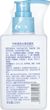 Пенка для умывания IMAGES milk hydrating cleanser с протеинами молока 120 мл фото 1