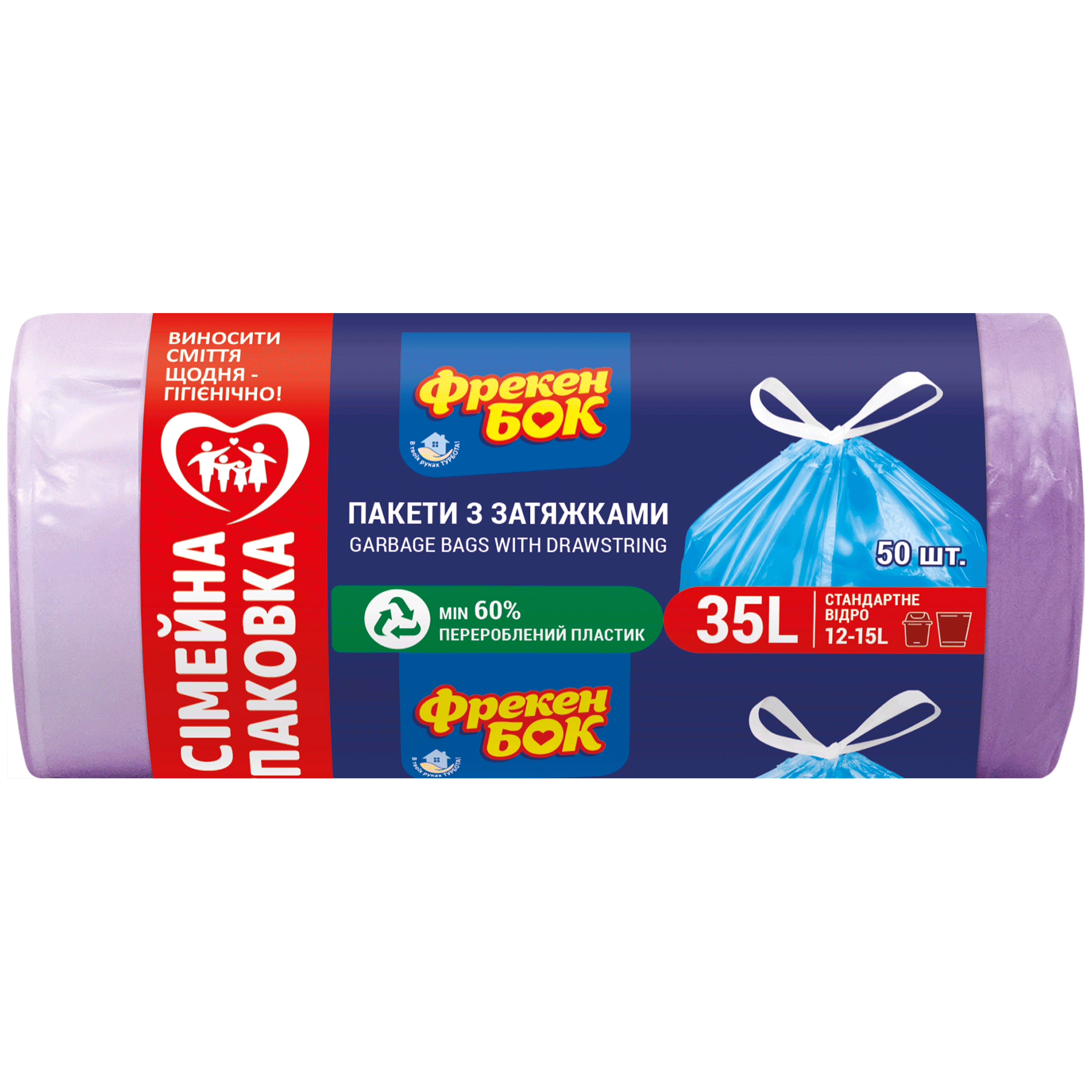 Пакет для сміття Фрекен БОК п/е із затяжкою Стандарт 35л/ 50шт