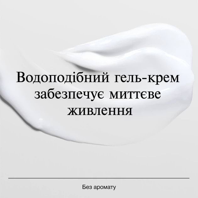 Гель-крем для обличчя Neutrogena Hydro Boost зволожуючий для сухої шкіри 50 мл фото 7