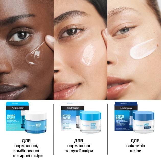 Гель-крем для обличчя Neutrogena Hydro Boost зволожуючий для сухої шкіри 50 мл фото 2