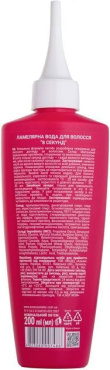 Вода ламелярная для волос LADY WOW 8 секунд 200 мл фото 1