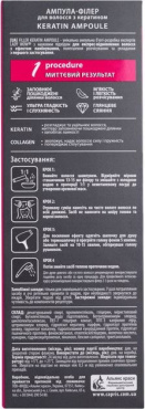 Филлер для волос LADY WOW Keratin ampoule с кератином 100 мл фото 1