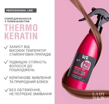 Спрей lady wow для ухода за волосами с термозащитой обогащен кератином 200 мл фото 3