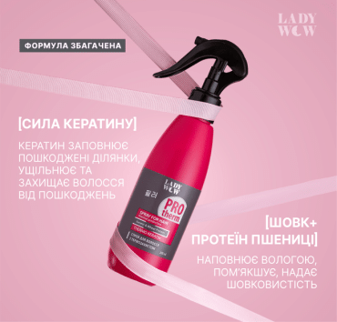 Спрей lady wow для ухода за волосами с термозащитой обогащен кератином 200 мл фото 4