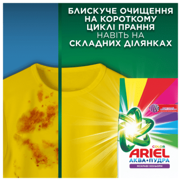 Стиральный порошок Ariel Аква-Пудра Color 2.7 кг фото 2
