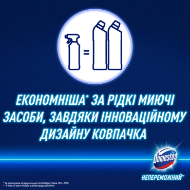 Cпрей-пена Domestos для чистки унитаза и ванной арктическая свежесть 435 мл фото 5