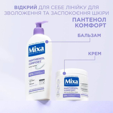Крем Mixa Panthenol Comfort для чутливої шкіри обличчя, рук та тіла 400 мл фото 6
