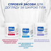 Крем Mixa Panthenol Comfort для чутливої шкіри обличчя, рук та тіла 400 мл фото 7