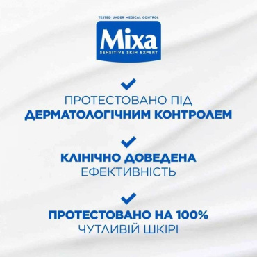 Крем Mixa Panthenol Comfort для чутливої шкіри обличчя, рук та тіла 400 мл фото 8