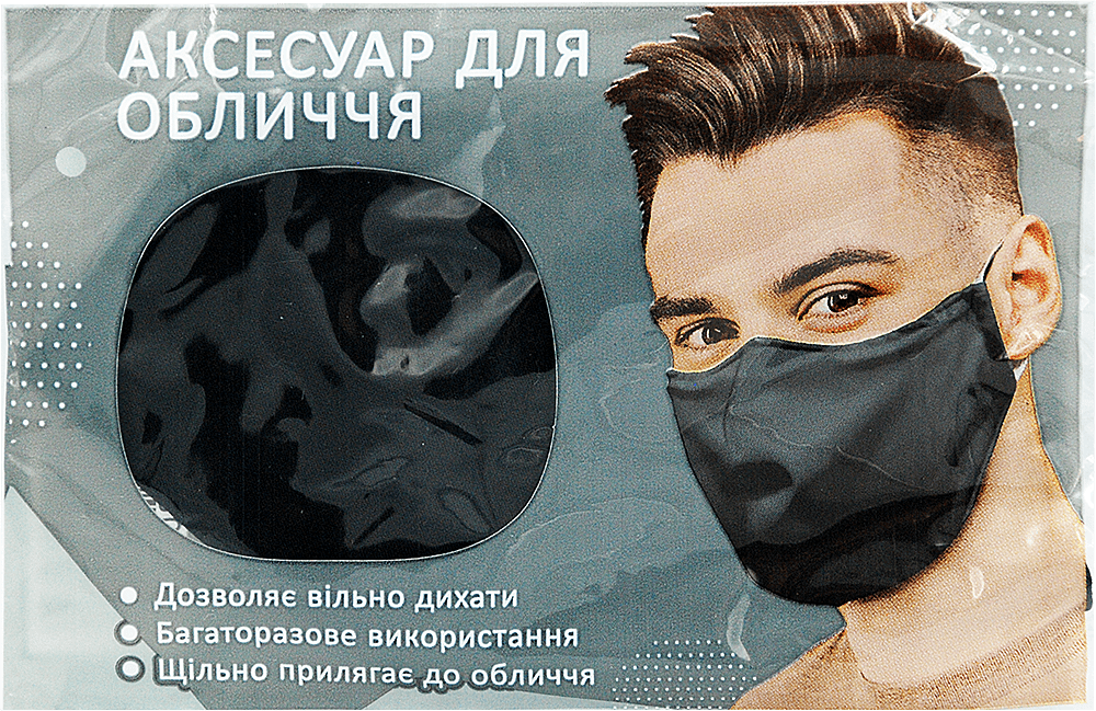 Маска чоловіча, не оснащена змінними фільтрами (Аксесуар для обличчя) АО-4, 1шт