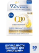 Крем денний Nivea Q10 SPF 15 відновлюючий проти зморшок 50 мл фото 3