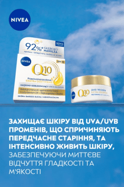 Крем денний Nivea Q10 SPF 15 відновлюючий проти зморшок 50 мл фото 4