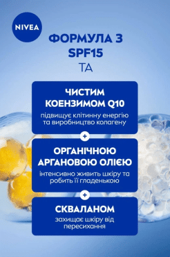 Крем денний Nivea Q10 SPF 15 відновлюючий проти зморшок 50 мл фото 6