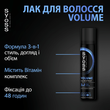 Лак для волосся Syoss Volume 4, 300 мл фото 2
