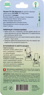 Насадки VEGA Kids vk-10b до дитячої звукової зубної щітки vk-500b бірюзові фото 1