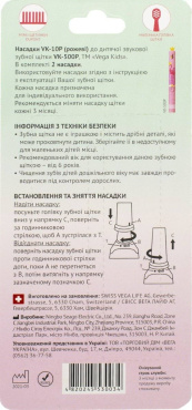 Насадки Vega Kids vk-10p к детской звуковой зубной щетке vk-500p розовые фото 1