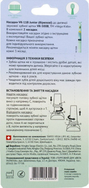 Насадки Vega Kids vk-11b junior до дитячої звукової зубної щітки vk-500b бірюзові фото 1