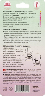 Насадки Vega Kids vk-11p junior для детской звуковой зубной щетки vk-500p розовые фото 1