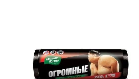 Мелочи жизни Мусорные пакеты 240 л 10 шт Крепкие