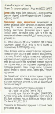 Витамин Zest D3 2000 МЕ капсулы 30 шт фото 3