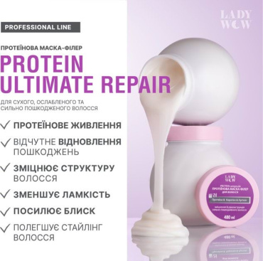 Маска-филлер для волос LADY WOW Protein Ampoule протеиновая 480 мл фото 3
