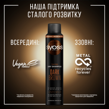 Сухий шампунь з тонуючим ефектом SYOSS Dark Brown 200 мл фото 1