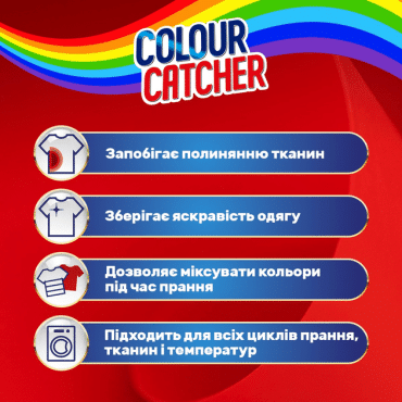 Салфетки для стирки K2r Colour Catcher цветопоглощающие 10 шт. фото 1