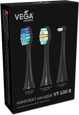 Комплект насадок VEGA Полный комплекс VT-100 B: для звуковой зубной щетки VT-800 B