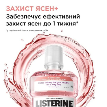 Ополіскувач для ротової порожнини Listerine Professional Захист ясен+ 500 мл фото 2