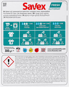 Пральний порошок Savex Parfum Lock 2 in 1 Fresh 300 г фото 1