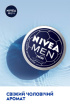 Nivea MEN универсальный крем для мужчин, 150 мл фото 2