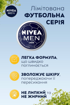 Nivea MEN универсальный крем для мужчин, 150 мл фото 4