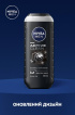 Гель для душу NIVEA MEN 