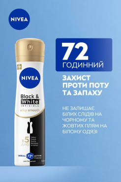 Антиперспирант спрей NIVEA Черное и Белое невидимый гладкий шелк, 150 мл фото 2