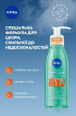 Гель для вмивання Nivea Derma Skin Clear для проблемної шкіри 150 мл фото 2