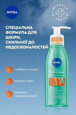 Гель для вмивання Nivea Derma Skin Clear для проблемної шкіри 150 мл фото 2