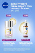 Сироватка для обличчя Nivea Luminous 630 сяйво шкіри Skin Glow, 30 мл фото 7