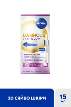 Сыворотка для лица Nivea Luminous 630 сияние кожи Skin Glow, 15 мл фото 1