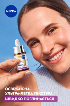 Сыворотка для лица Nivea Luminous 630 сияние кожи Skin Glow, 15 мл фото 4