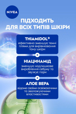 Сыворотка для лица Nivea Luminous 630 сияние кожи Skin Glow, 15 мл фото 5
