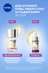 Сыворотка для лица Nivea Luminous 630 сияние кожи Skin Glow, 15 мл фото 3