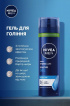 Гель для гоління Nivea Men Гідродогляд 200 мл фото 2