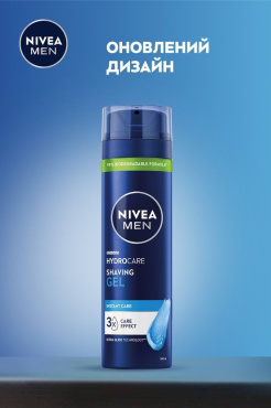 Гель для гоління Nivea Men Гідродогляд 200 мл фото 5