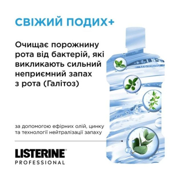 Ополаскиватель для полости рта Listerine Professional Свежее дыхание+ 500 мл фото 1