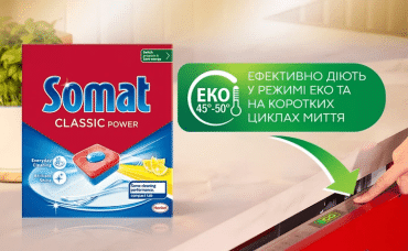 Таблетки для посудомоечной машины Somat классик 50 шт. фото 3