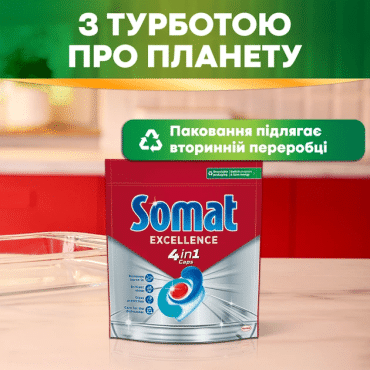 Таблетки для посудомоечных машин Somat Exellence 30 шт. фото 5