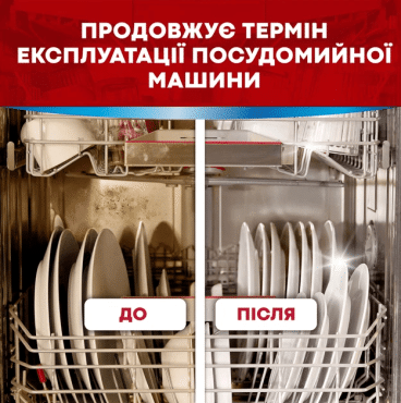 Сіль для посудомийної машини Сомат сіль 3X дію, 1.5 кг фото 2