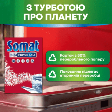 Сіль для посудомийної машини Сомат сіль 3X дію, 1.5 кг фото 4