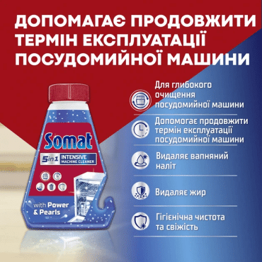 Рідкий очищувач Somat для посудомийних машин 250 мл фото 1